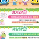 뽀로로맘앤키즈카페롯데백화점안산점