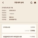 수정씨푸드 | 버거킹 보일링 씨푸드 버거 버터갈릭 선공개 내돈내먹 후기 (크라운 등급 회원 대상 선공개)