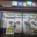 고흥약국 이미지