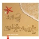 바닷가작은숲 이미지