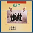 변해가네./.희망사항./.Unchain My Heart./존재의 이유 이미지