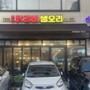 일원1동 기계식 공영주차장 이미지