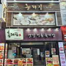 명동중앙점 왕비집 | 더운 여름에도 시원하게 즐기는 명동 고기집! &#39;왕비집 명동중앙점&#39; 후기