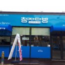 영빈다방 이미지