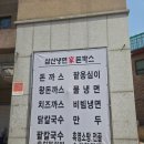 삼산냉면가돈까스 이미지