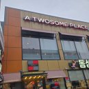 광주 송정역 광산구청 근처 카페 투썸 플레이스 추천 우베라떼 최애음료 요거트 솔직후기