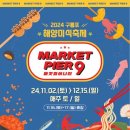 정마켓 이미지