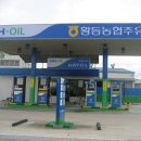 황등농협주유소 이미지