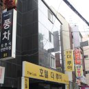 호텔더루아 이미지