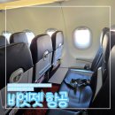 비상 | 베트남 푸꾸옥 비엣젯항공 비상구석 수화물 후기 꿀팁