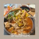 엄마수제돈까스 | 포천 해장국 맛집 형제양평해장국 내촌점 양곱탕 수제왕돈까스 후기