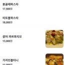 페니의 리뷰로그] 나의 방이동 페이보릿 맛집 이탈리안 트라토리아 &#39;미오(Mio)&#39; 다회 방문 후기 (25.01.29)