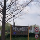 화명생태공원 오토캠핑장 | [화명] 부산 캠핑장 추천: 화명오토캠핑장🏕️