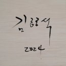 국제공업사 | [전시관람후기] 갤러리신라의 이태원 분점, 새 공간에서의 첫 전시 &lt;집들이&gt; @라신공업사