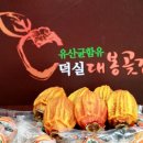 덕실 이미지