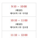 이동온천휘트니스 이미지