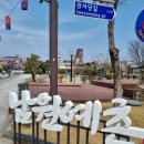 안숙선명창의여정 | 전북 남원 남원예촌 안숙선명창의여정 조갑녀살풀이명무관