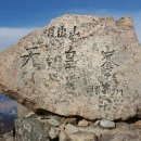 월출산이야기 이미지