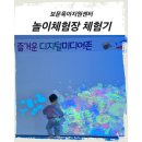 육아종합지원센터(보문) | 성북구육아종합지원센터 보문점 방문 후기 – 아이와 놀기 좋은 곳 추천