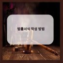법무사이흥엽사무소 | 법무사 도움받아 진행한 상속등기 절차가 예상보다 원활했던 분당상속등기 서비스