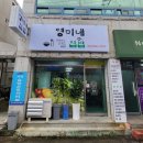 영미네집밥 이미지