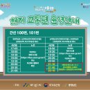 2025 아산 외암마을야행 주차 및 일정