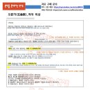 경기체가 오륜가 해석 해설 설명