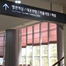 GS25울진연호점 | 경북 울진) 백암온천 LG생활연수원 가족여행 후기
