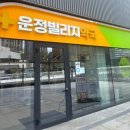 파주종로약국 | 스타필드 운정 약국 추천! 운정빌리지약국 가격 후기 (텐텐·챔프·타이레놀)
