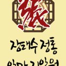 정통안마원