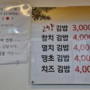 고향김밥칼국수 이미지