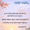 현대스틸 이미지