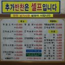 한방한재골하얀집 이미지