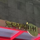 동서당약국 | 제기동 약령시장 한약집 “동서당한약방” 감기 빨리 낫는법 (내돈내산) 솔직후기 강추!