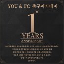 유앤풋볼클럽 | 전북/전주 축구교실 유앤풋볼클럽 후기