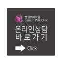 센텀쁘띠의원 이미지