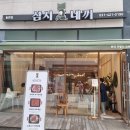 삼시네끼 이미지