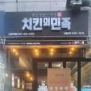 남주치킨 이미지