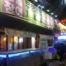 왕돌판민물장어 - 12499 | 왕돌판민물장어