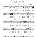 해같이 빛나리 (당신의 그 섬김이) - 전태식 전도사 / 김윤숙/ 강수정/ 김예정/ 혼성듀엣/ 복음성가 ccm 은혜찬양 듣기/ 가사/ 악보/ 동영상/ mp3/ 이미지