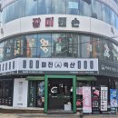 고기장사배큰축산 - 시흥시 은행로173번길 7 | 경산 영남대 미진축산 가성비 고기집 삼겹살 막창 맛집