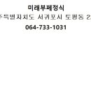 미래부페정식 이미지