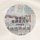 서울시 광진구 영양플러스 신청방법 교육후기 1차,2차 배송