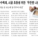 평산특수목재