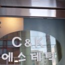 C&K에스테틱 이미지