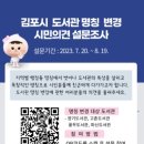 김포 의견 경기IN