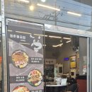 동춘돌곱창 상대원점 이미지