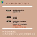 (주)세화건설 이미지