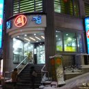 청정회수산 이미지