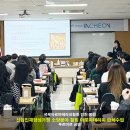 [공지] 기업 공공기관 단체연수 아로마테라피 추천 - 아로마 향수 및 샴푸만들기 인천 인재개발원 수업후기